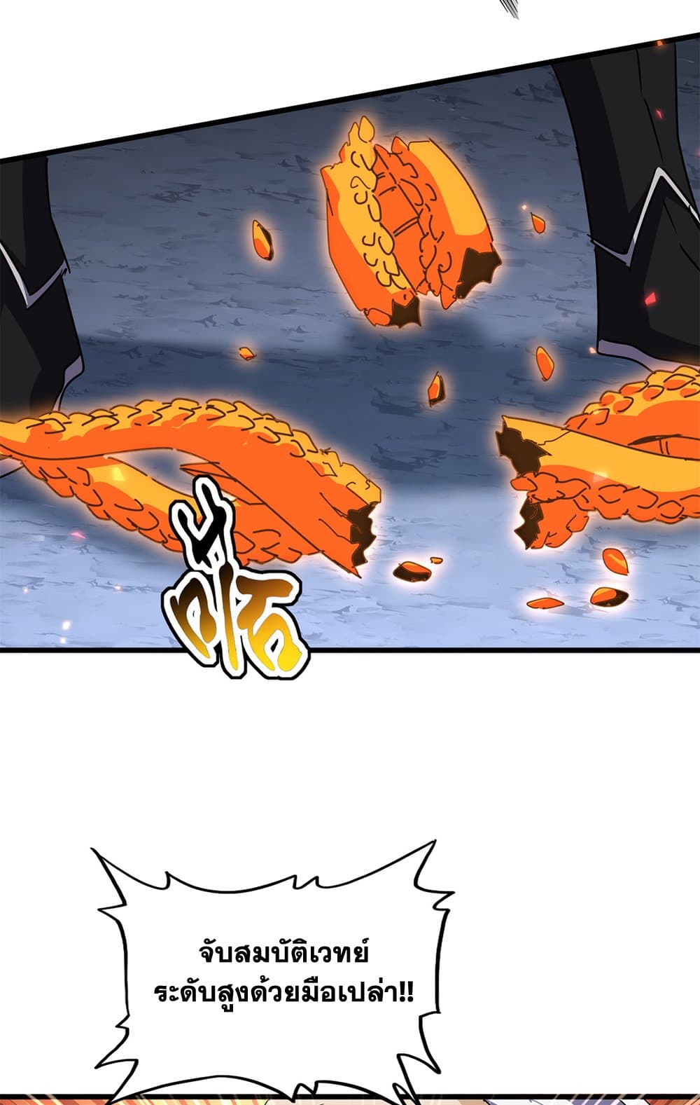 Magic Emperor ตอนที่ 646 43