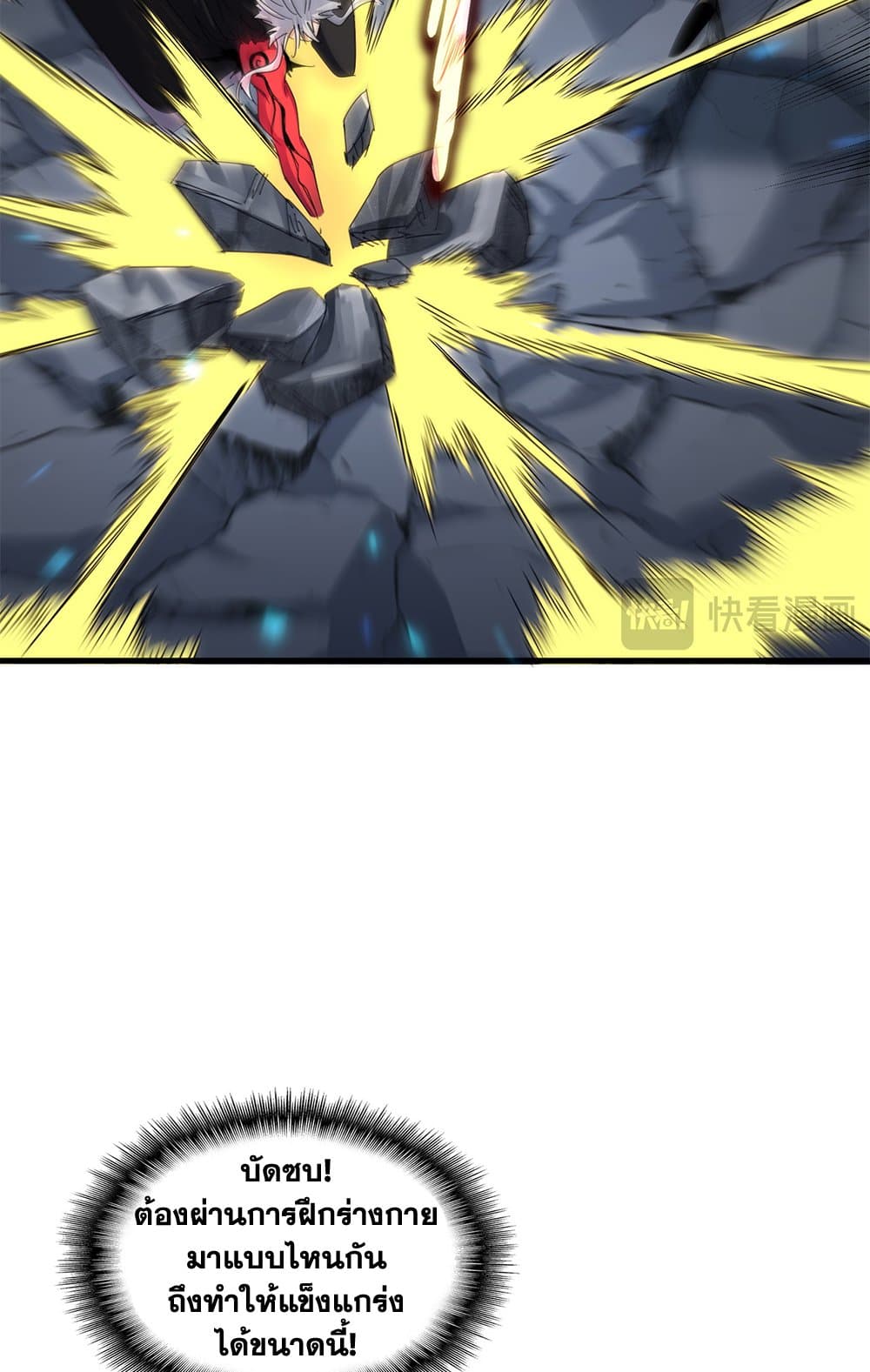 Magic Emperor ตอนที่ 646 49