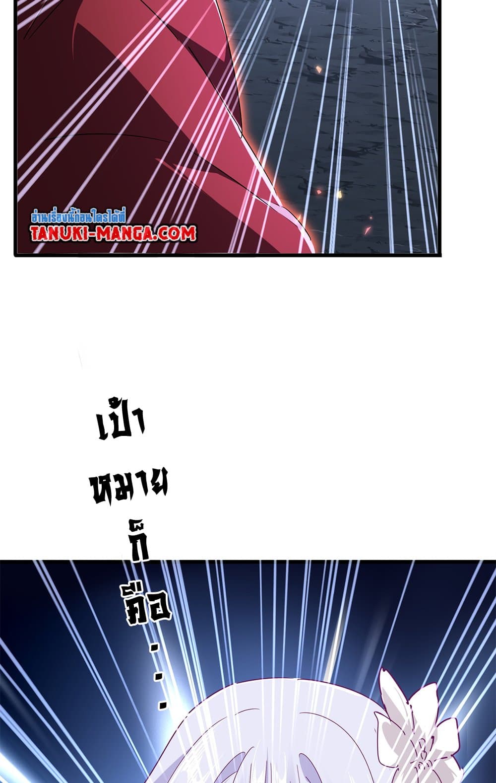 Magic Emperor ตอนที่ 646 56