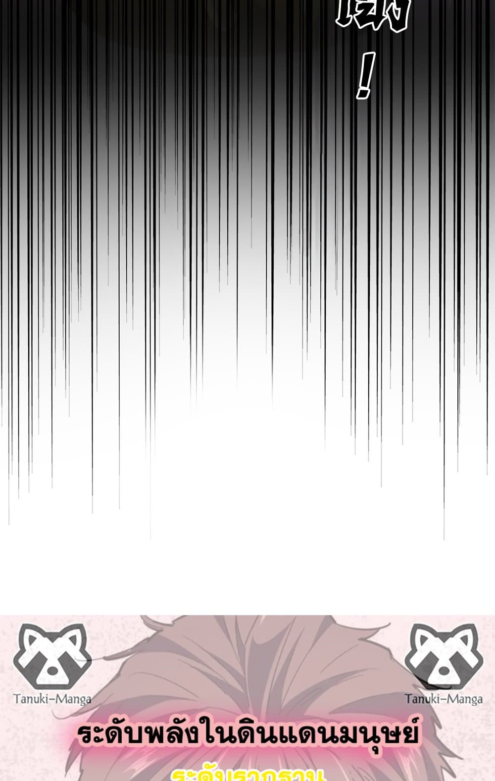 Magic Emperor ตอนที่ 646 58