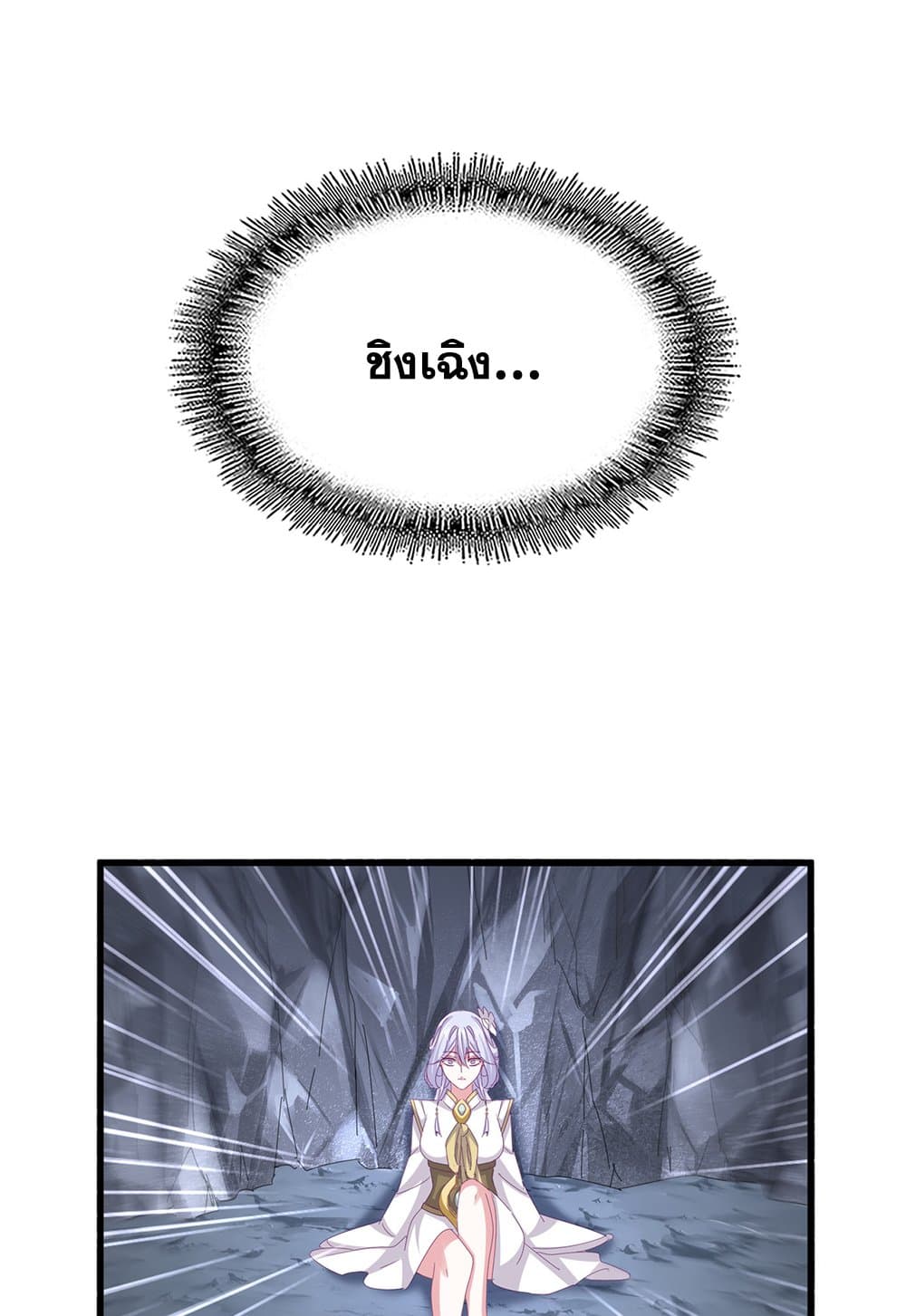 Magic Emperor ตอนที่ 647 2