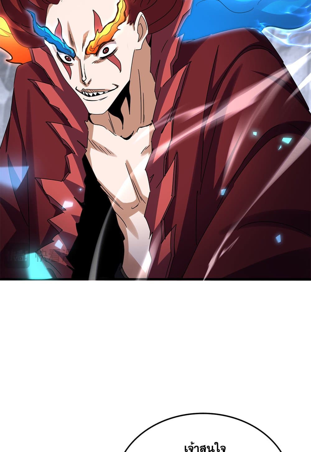 Magic Emperor ตอนที่ 647 7