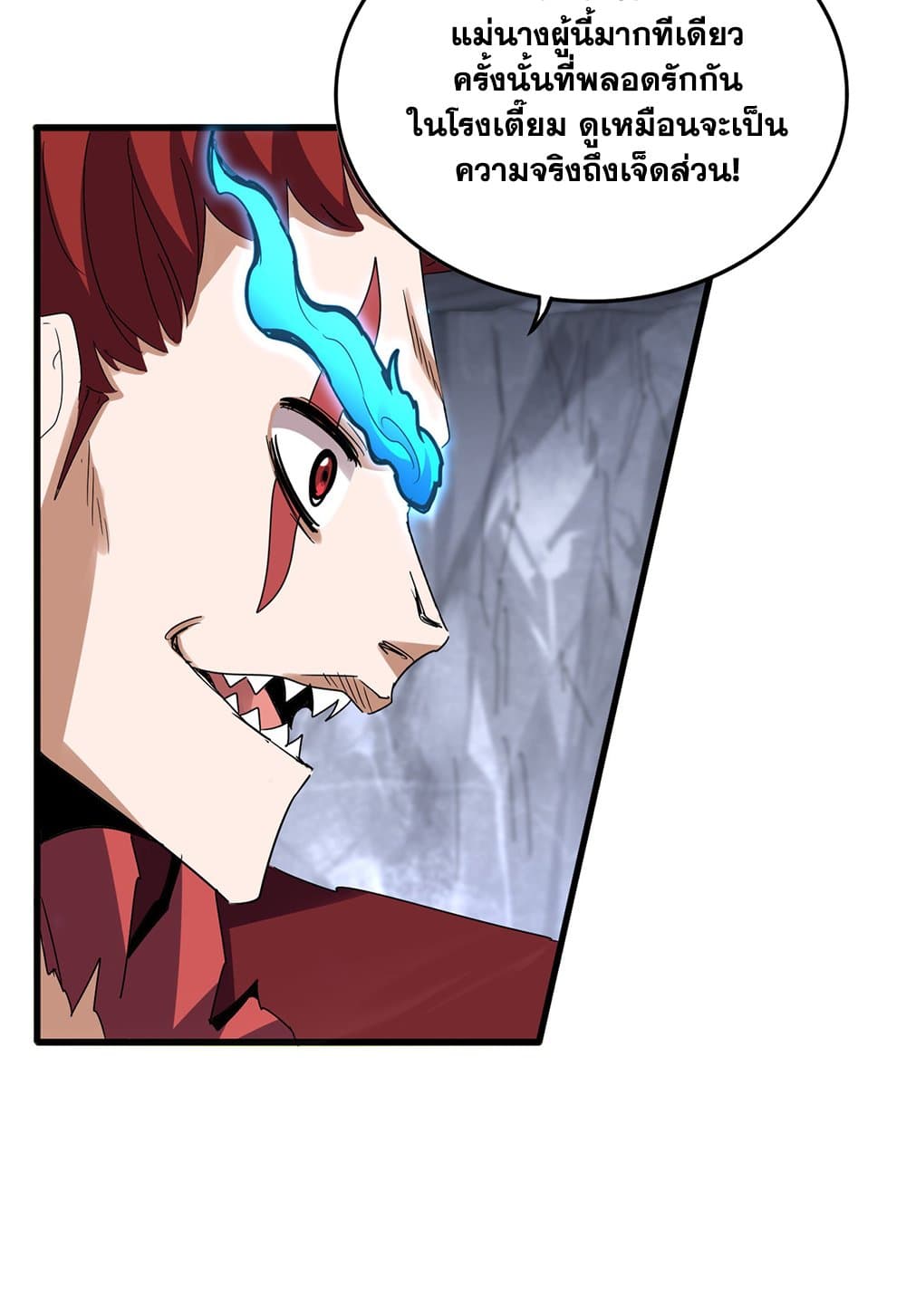 Magic Emperor ตอนที่ 647 8