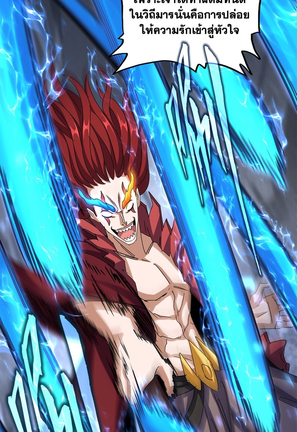 Magic Emperor ตอนที่ 647 26