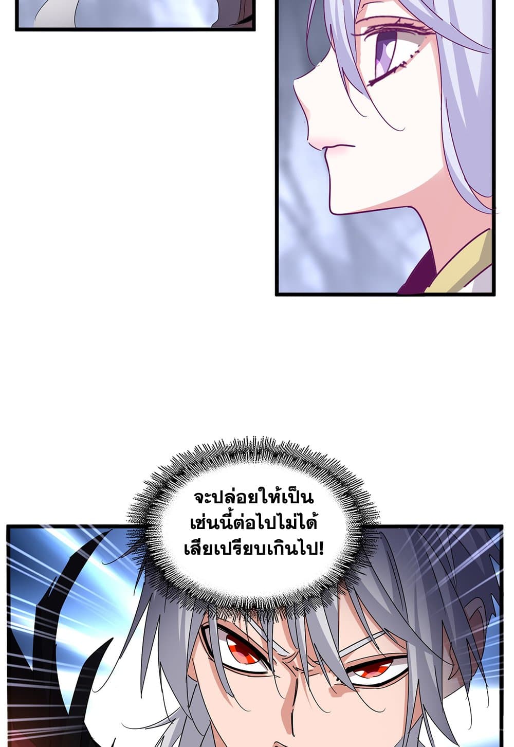Magic Emperor ตอนที่ 647 33
