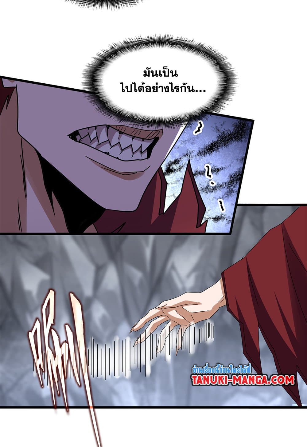 Magic Emperor ตอนที่ 647 46