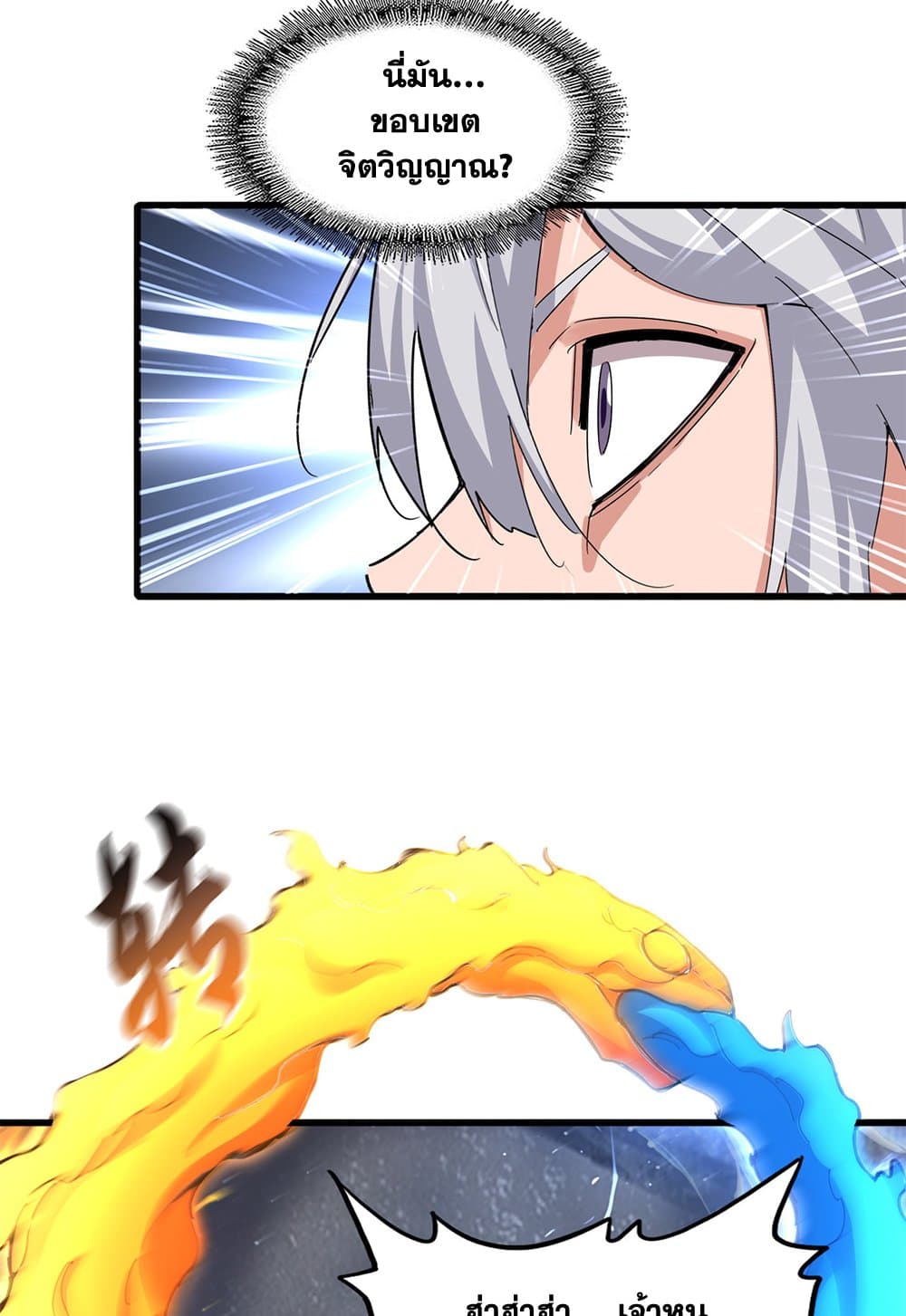 Magic Emperor ตอนที่ 647 51