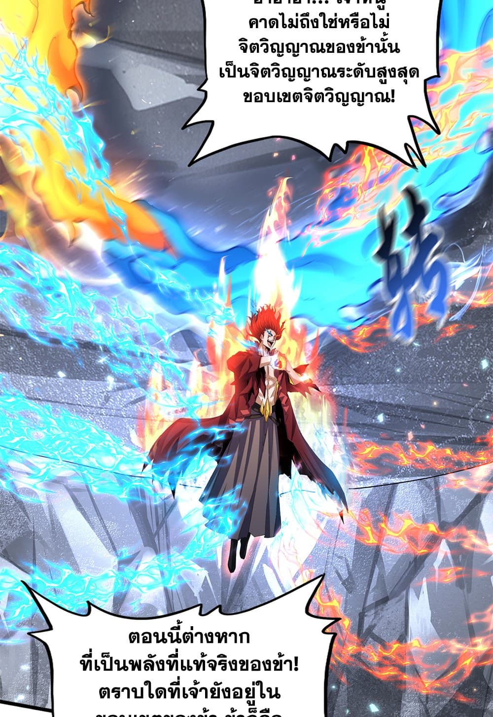 Magic Emperor ตอนที่ 647 52