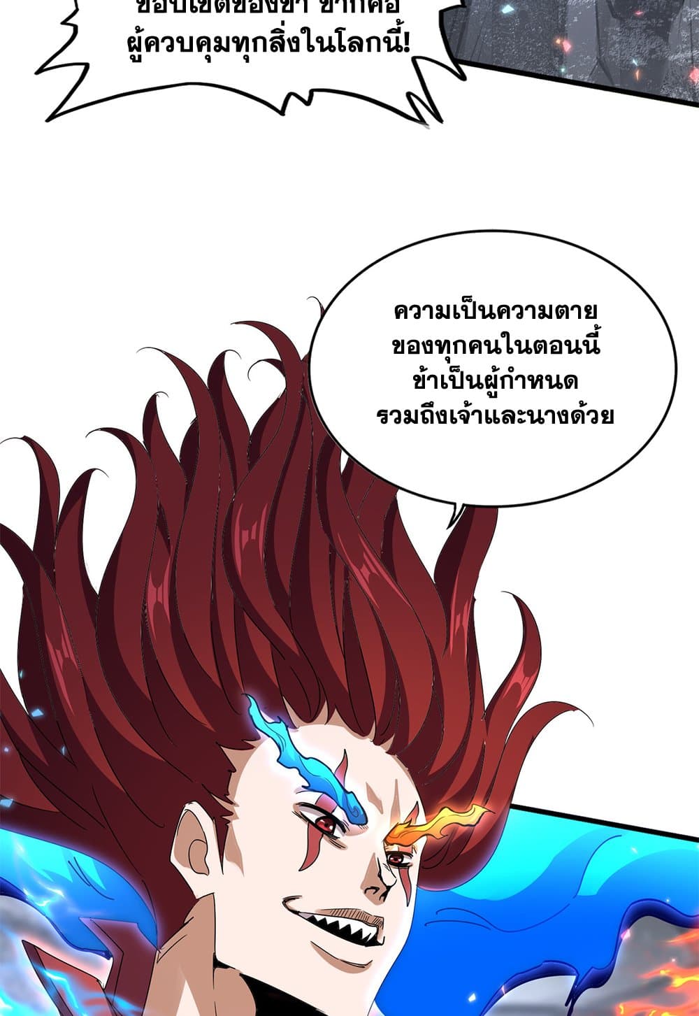 Magic Emperor ตอนที่ 647 53