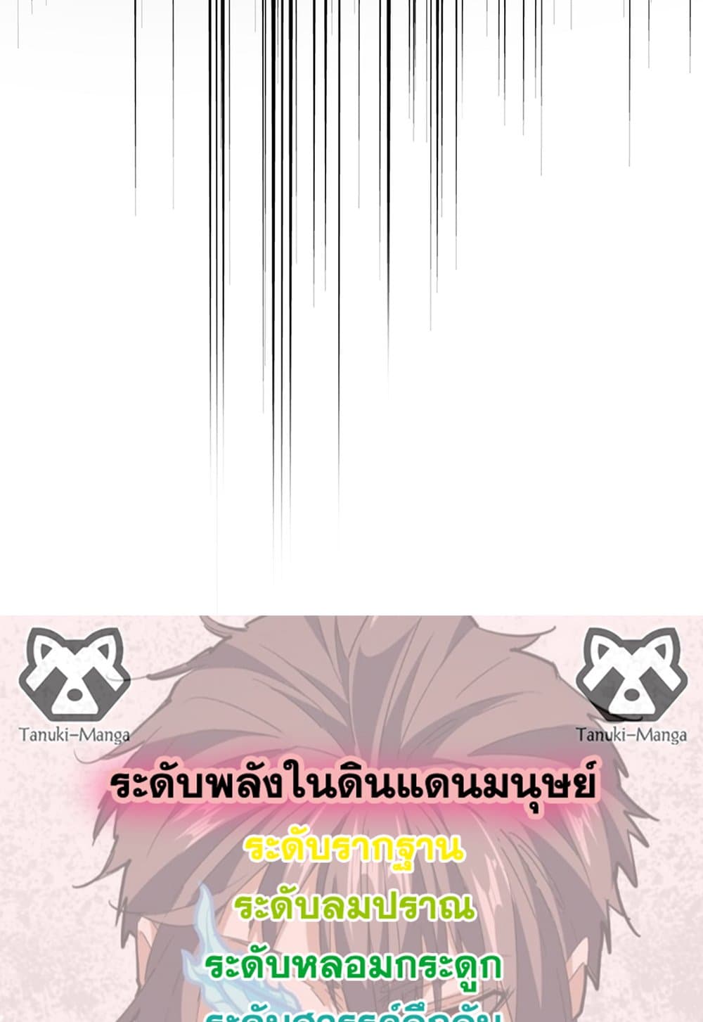 Magic Emperor ตอนที่ 647 58