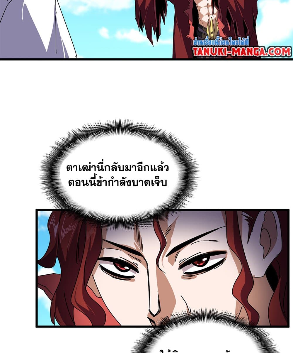 Magic Emperor ตอนที่ 652 3