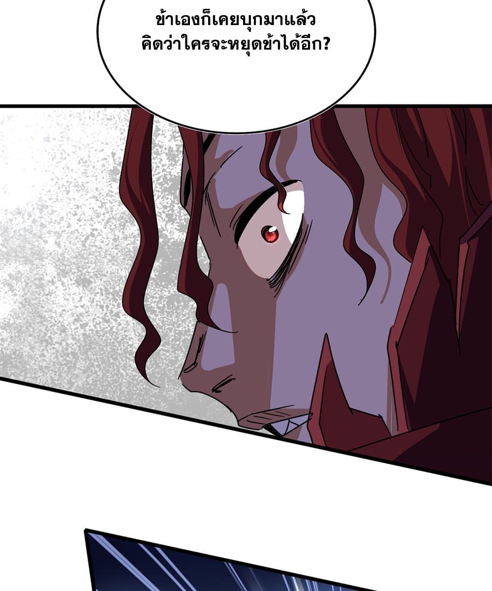 Magic Emperor ตอนที่ 652 9