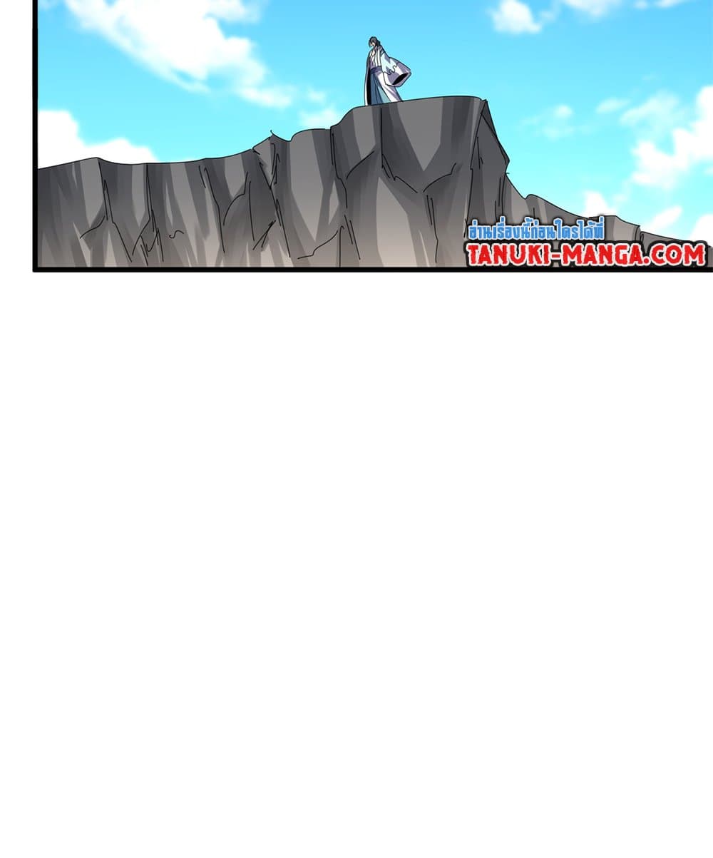 Magic Emperor ตอนที่ 652 22