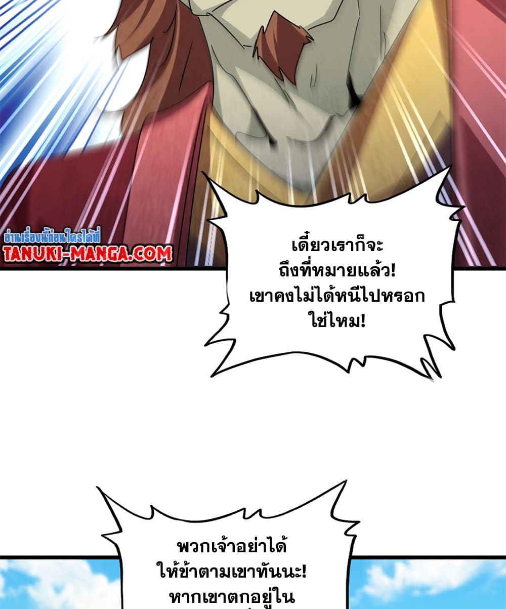 Magic Emperor ตอนที่ 652 25