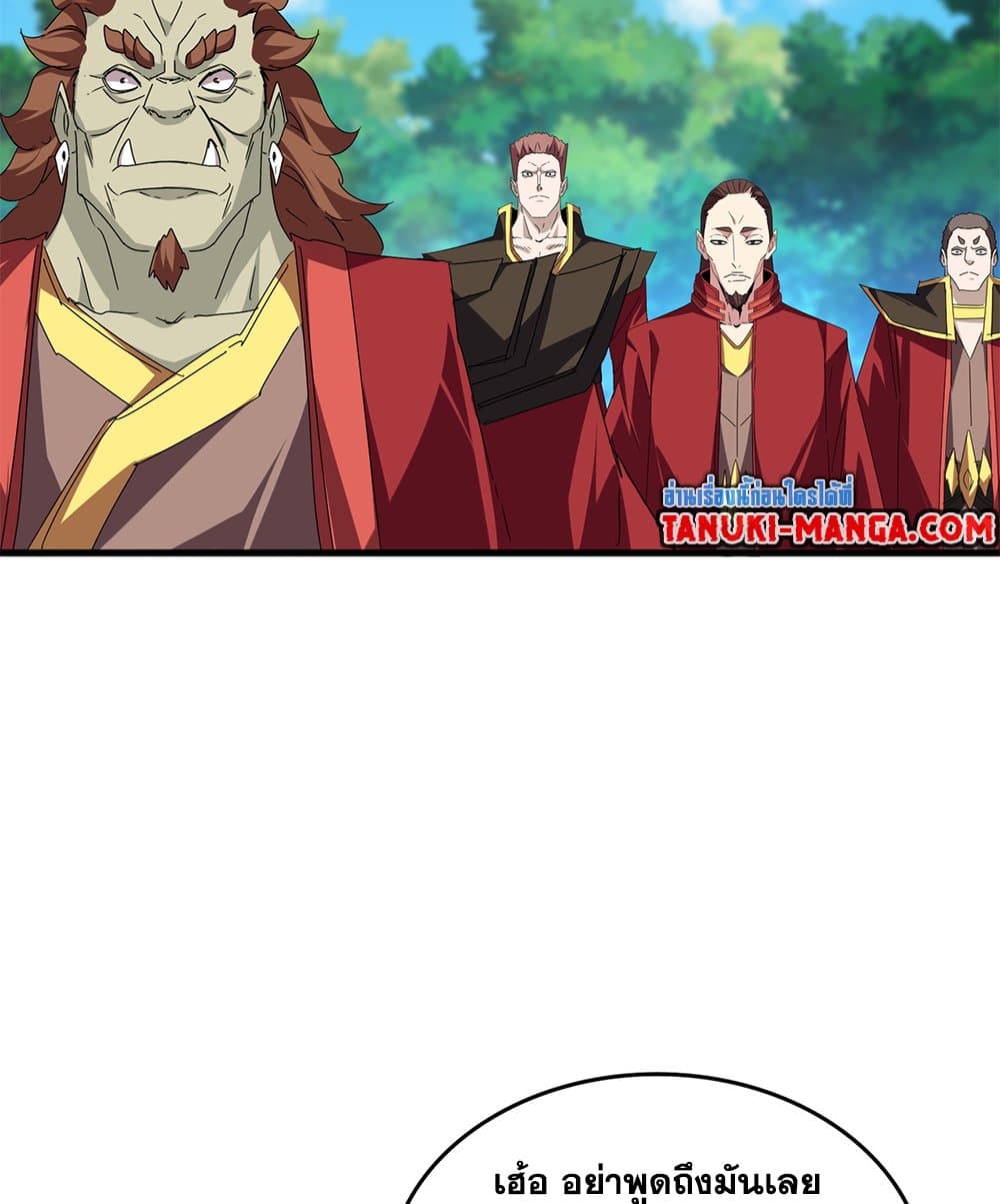 Magic Emperor ตอนที่ 652 46