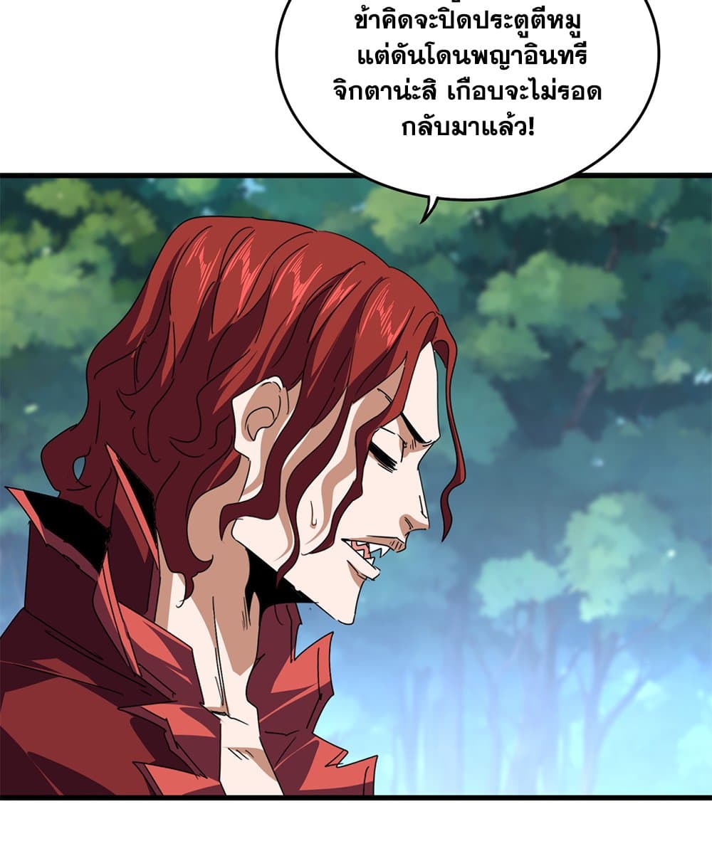 Magic Emperor ตอนที่ 652 47