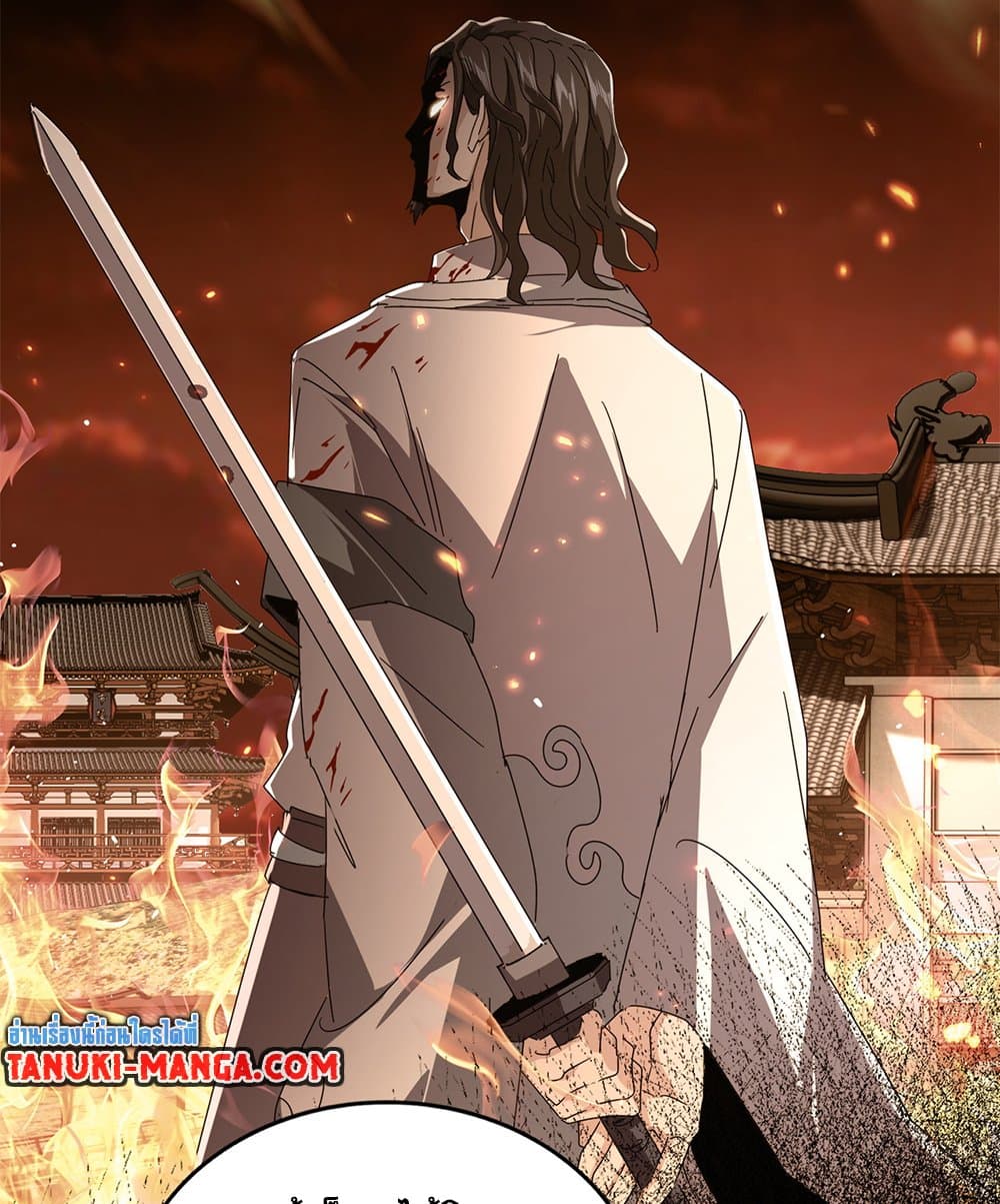 Magic Emperor ตอนที่ 652 55