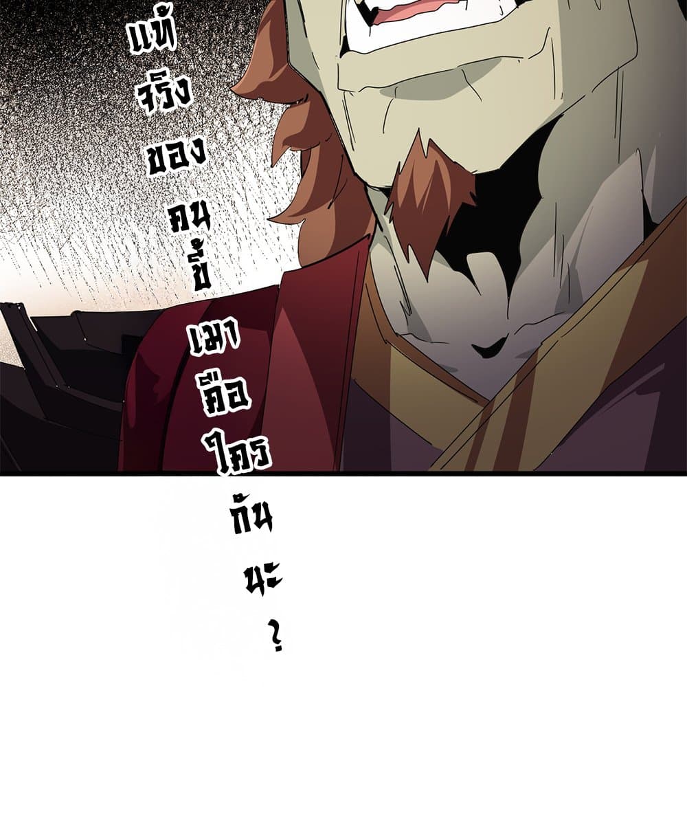 Magic Emperor ตอนที่ 652 57