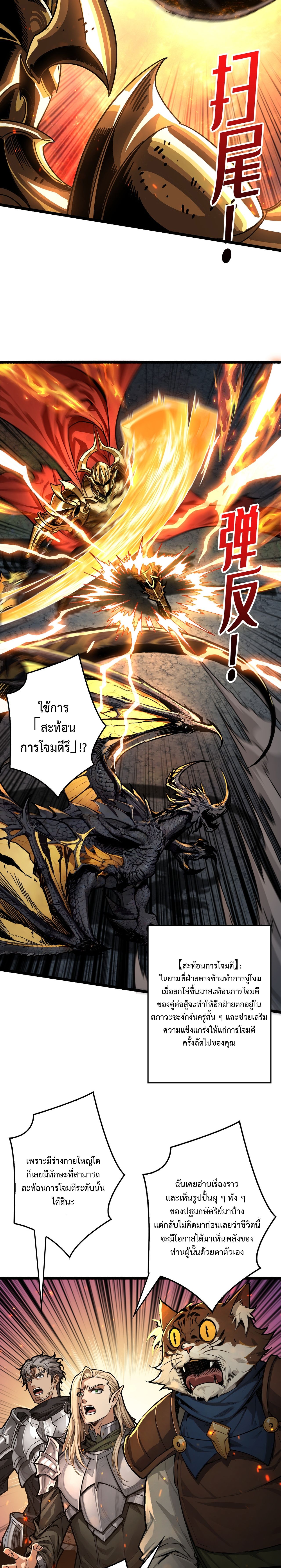 Regenerate Top Players ตอนที่ 16 4