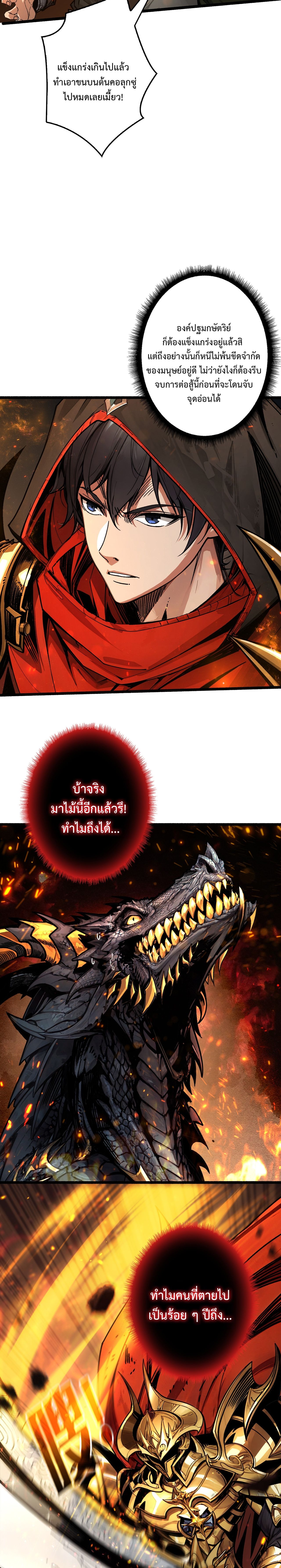 Regenerate Top Players ตอนที่ 16 5