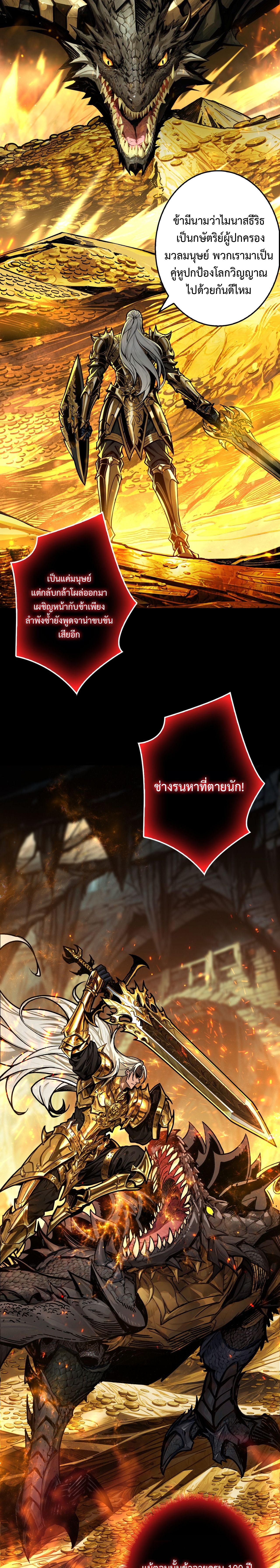 Regenerate Top Players ตอนที่ 16 7
