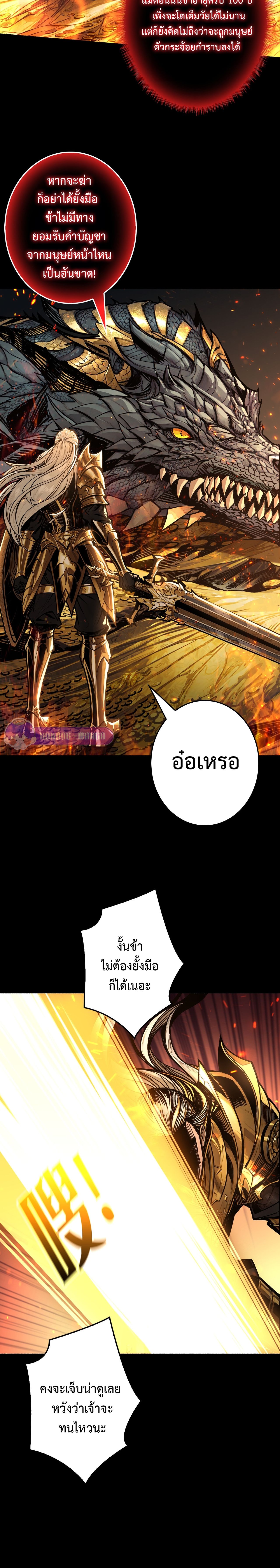 Regenerate Top Players ตอนที่ 16 8