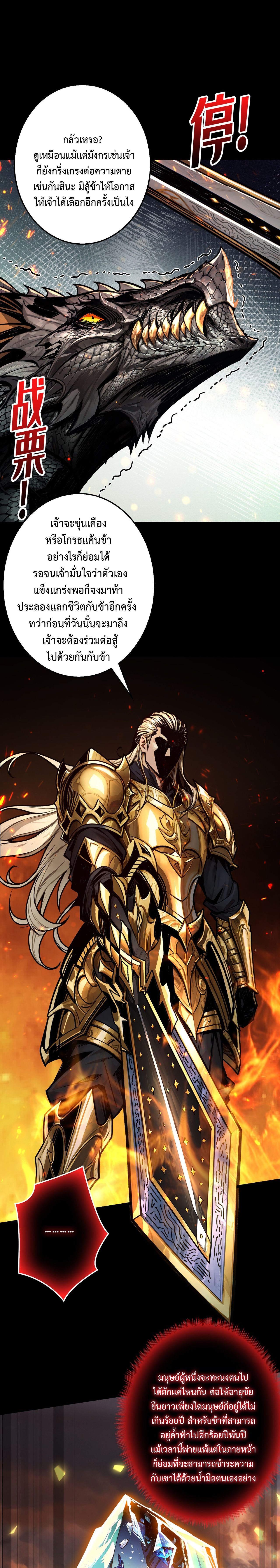 Regenerate Top Players ตอนที่ 16 9