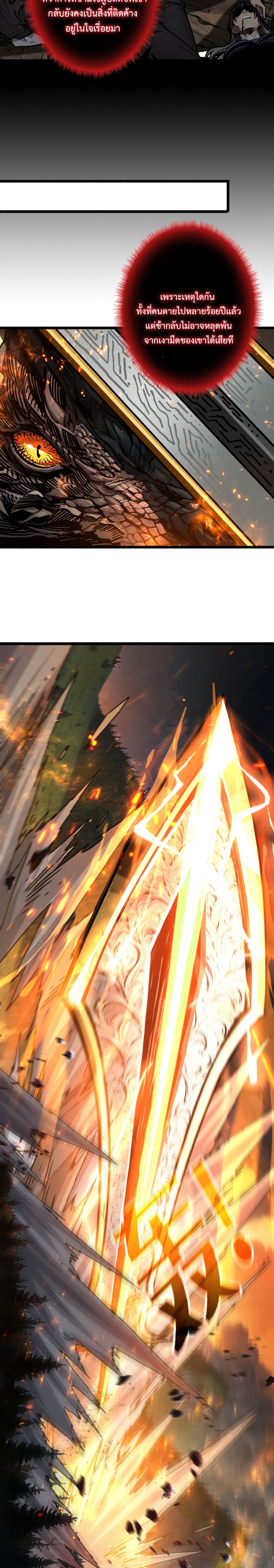 Regenerate Top Players ตอนที่ 16 11