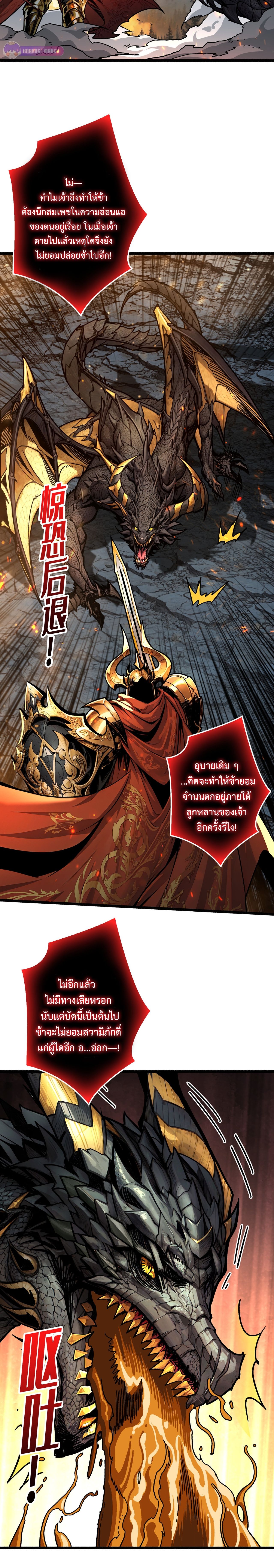 Regenerate Top Players ตอนที่ 16 13