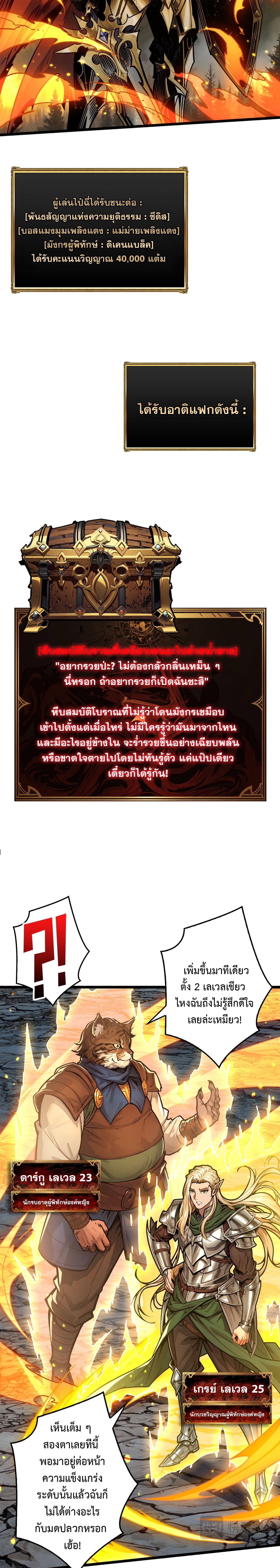 Regenerate Top Players ตอนที่ 16 16