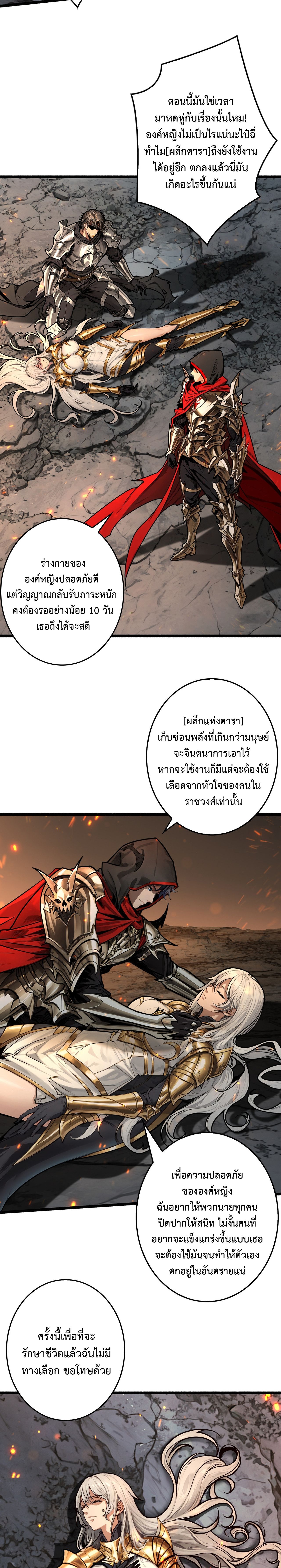 Regenerate Top Players ตอนที่ 16 17