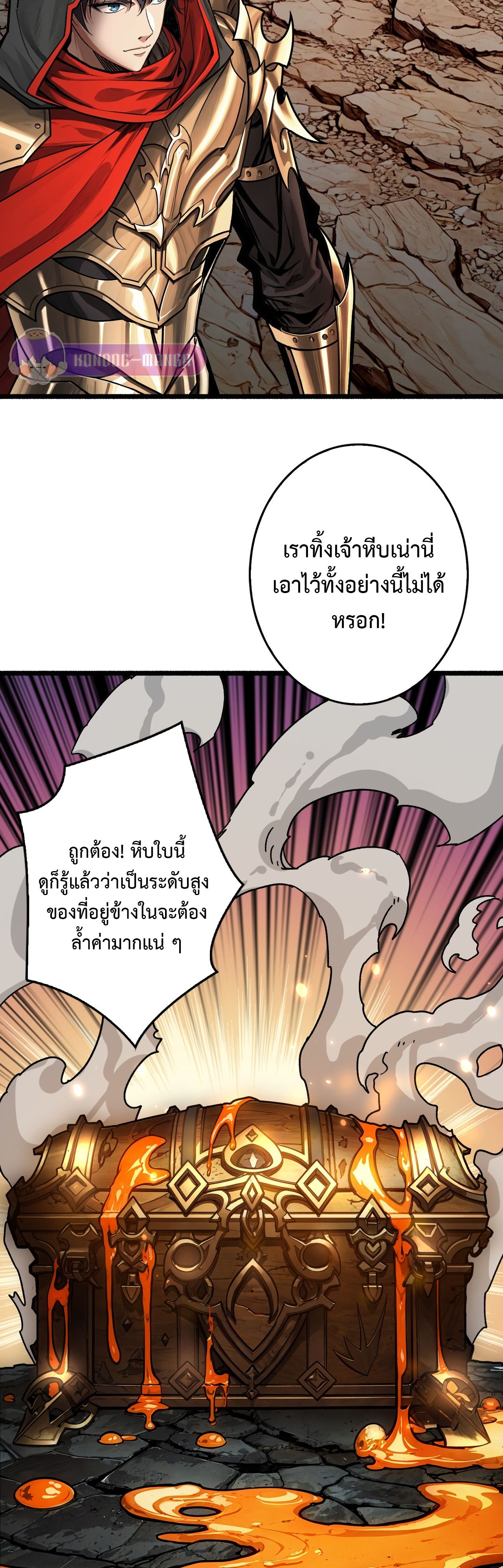 Regenerate Top Players ตอนที่ 16 19