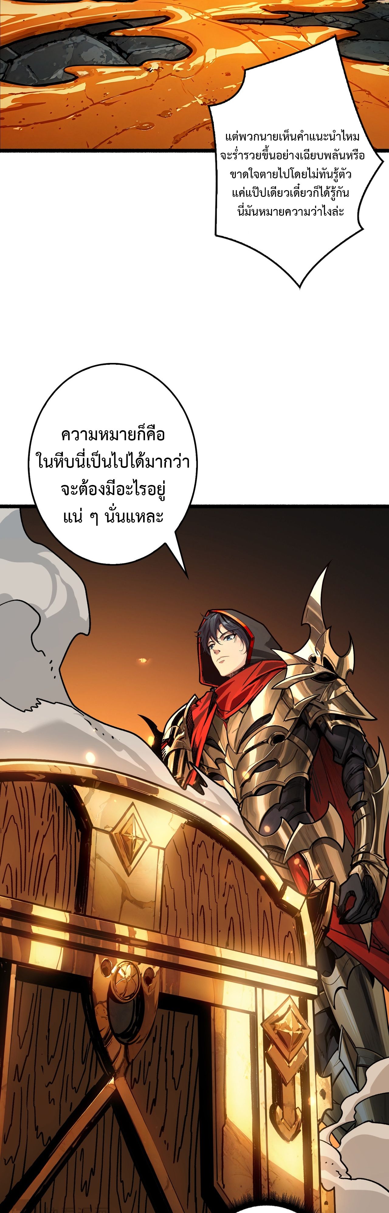 Regenerate Top Players ตอนที่ 16 20