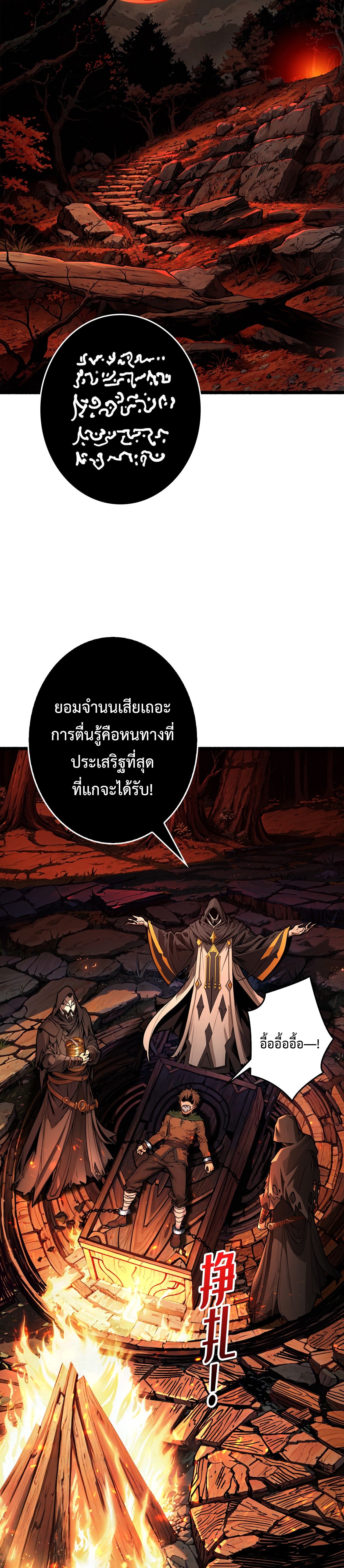 Regenerate Top Players ตอนที่ 18 3