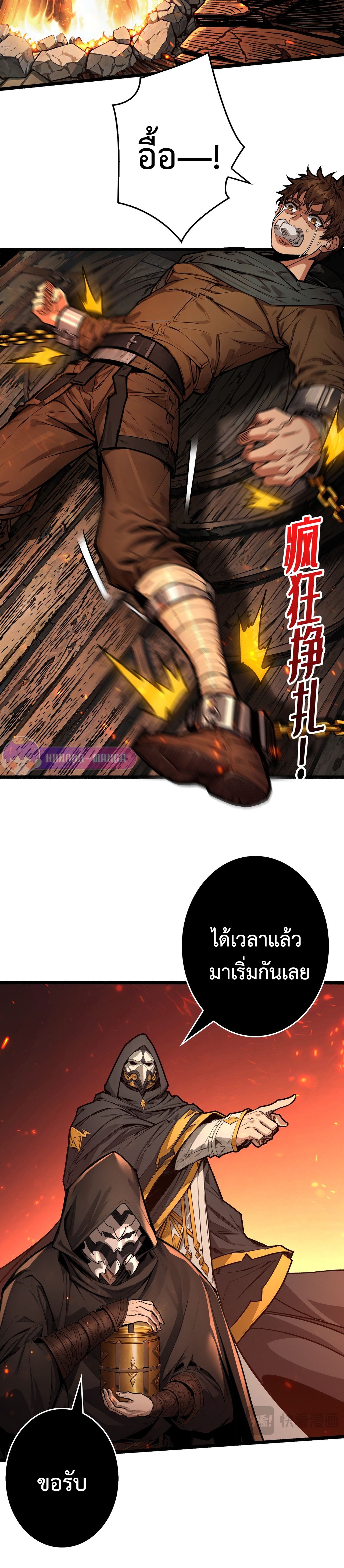 Regenerate Top Players ตอนที่ 18 4