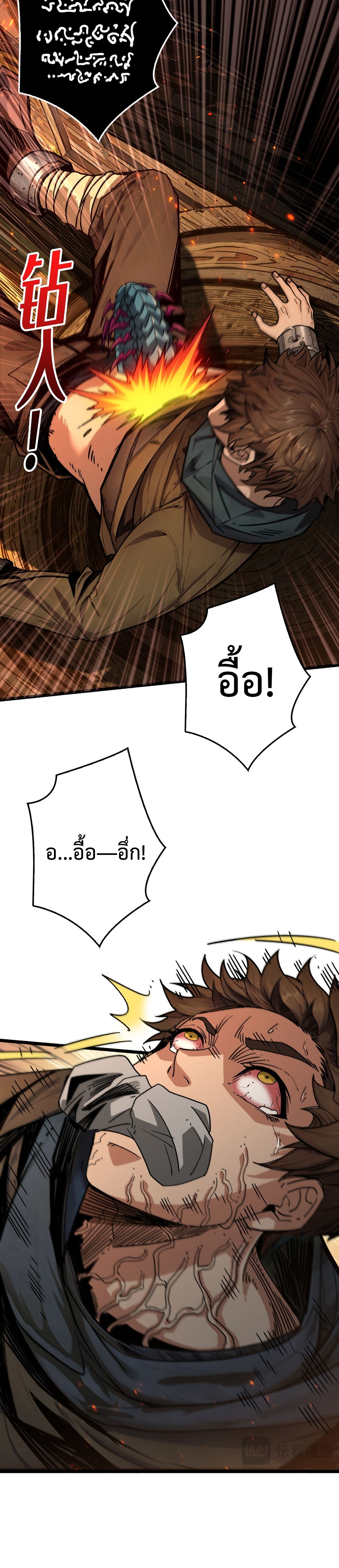 Regenerate Top Players ตอนที่ 18 7