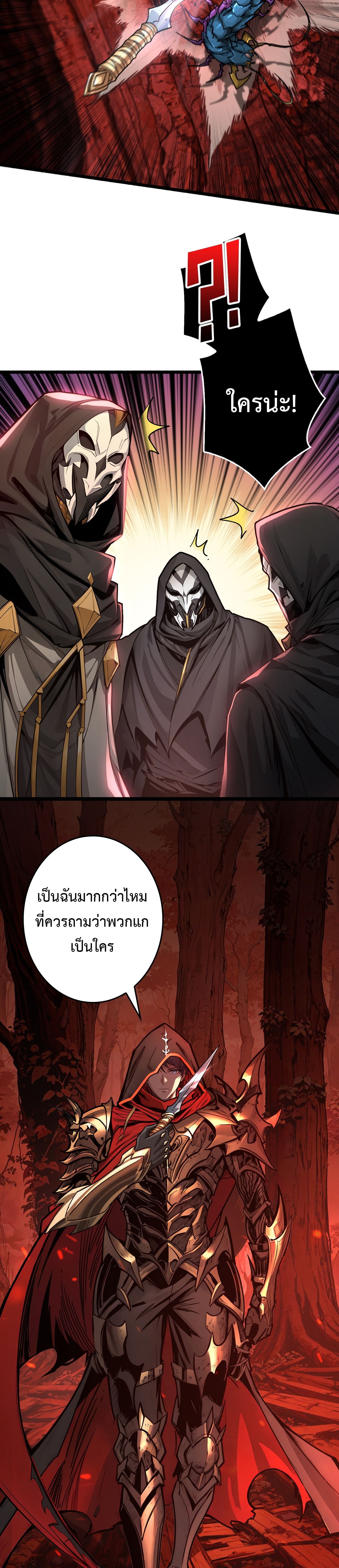 Regenerate Top Players ตอนที่ 18 9