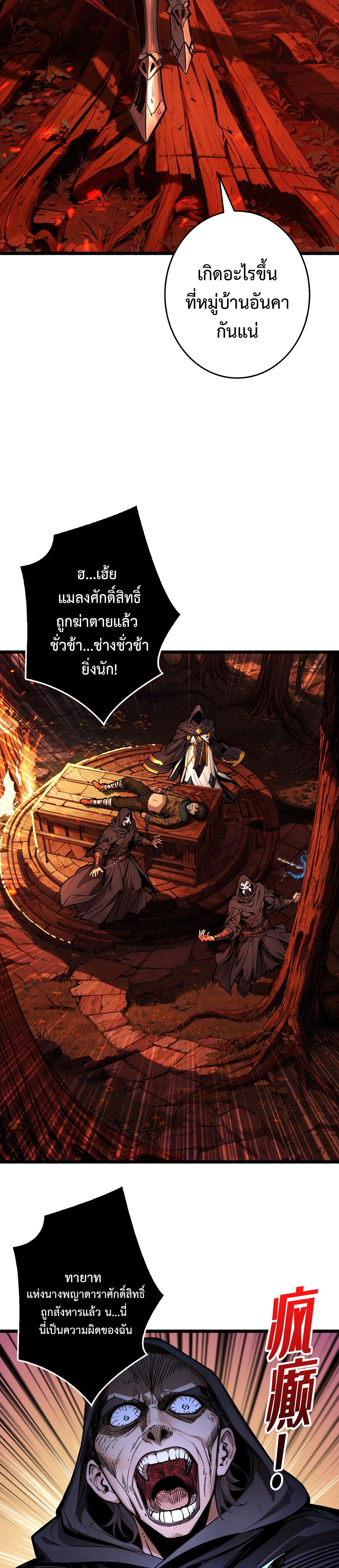 Regenerate Top Players ตอนที่ 18 10