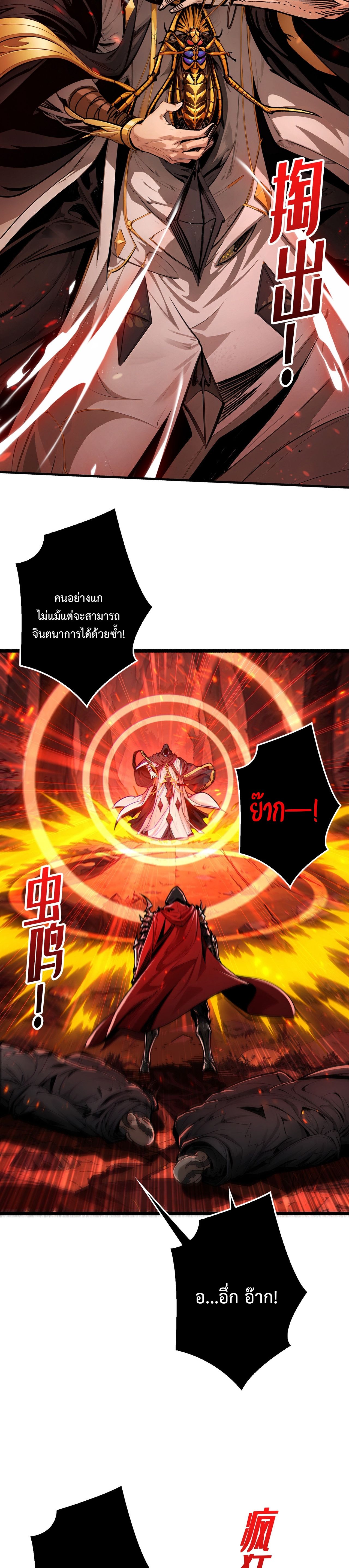Regenerate Top Players ตอนที่ 18 14
