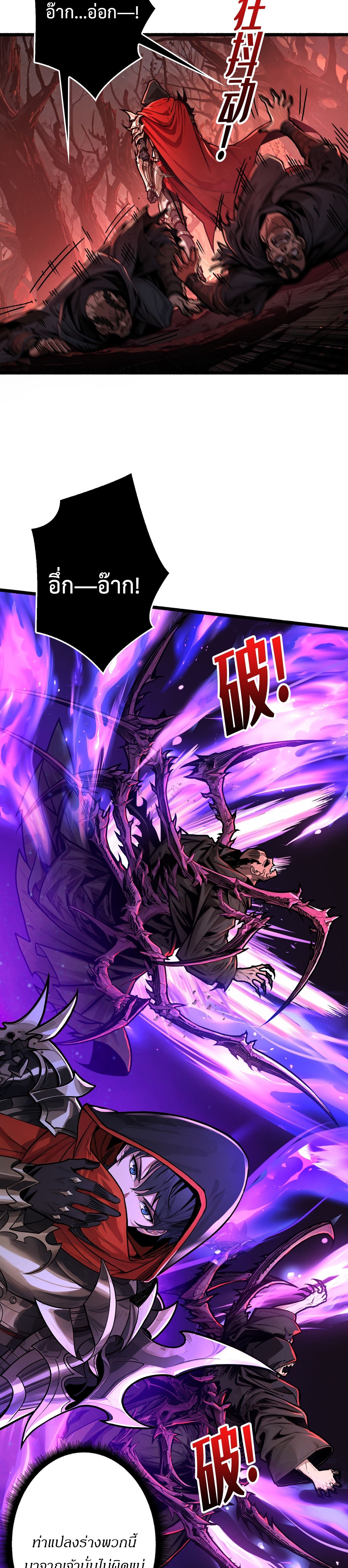 Regenerate Top Players ตอนที่ 18 15