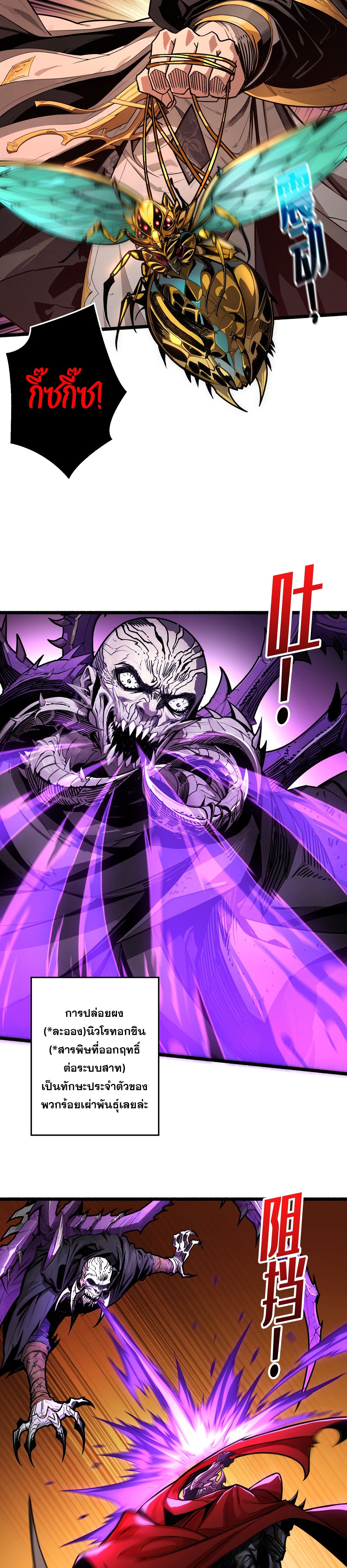 Regenerate Top Players ตอนที่ 18 17