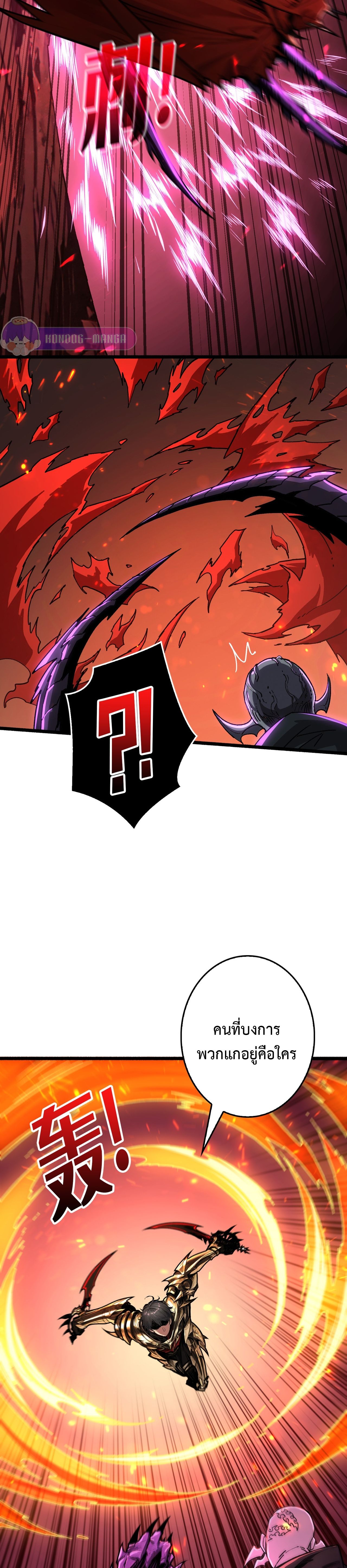 Regenerate Top Players ตอนที่ 18 19
