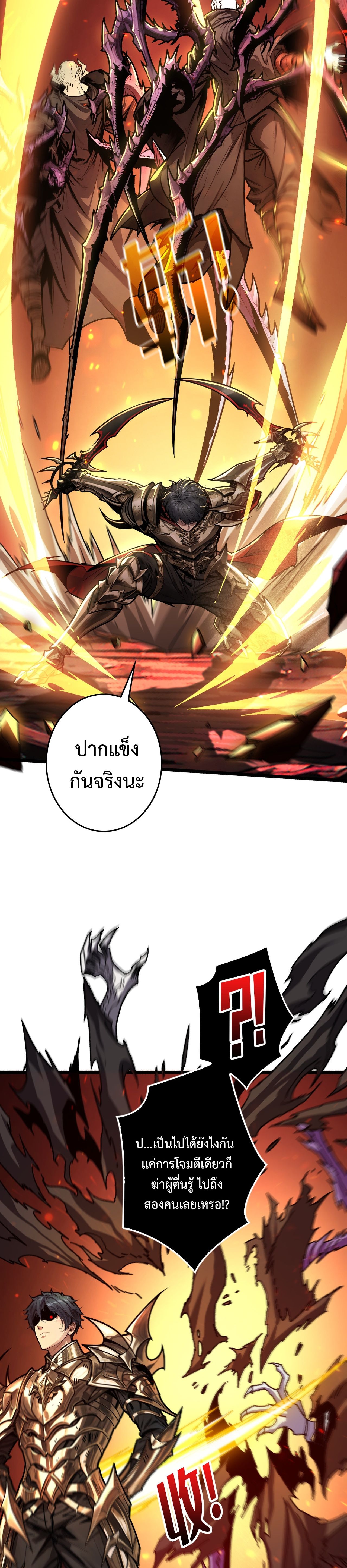 Regenerate Top Players ตอนที่ 18 21