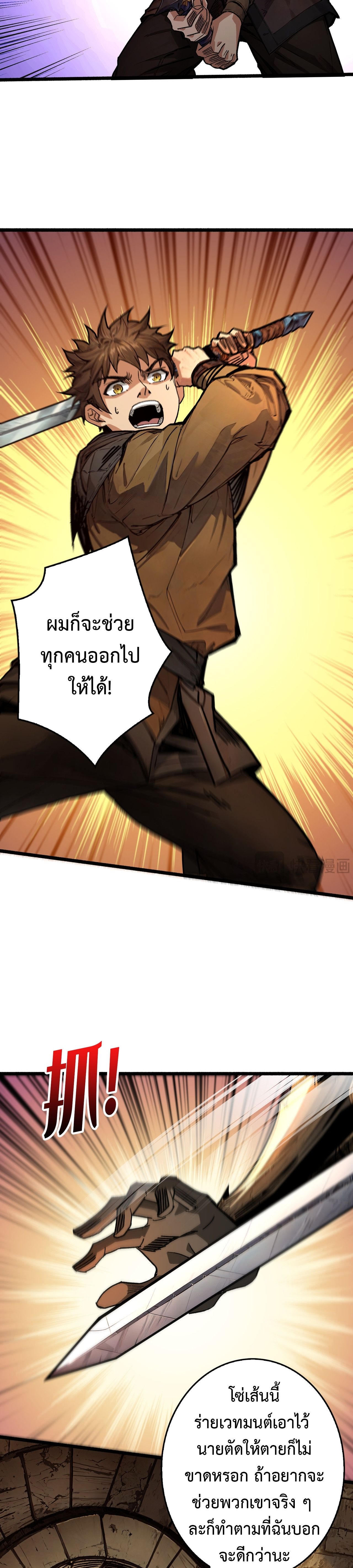 Regenerate Top Players ตอนที่ 19 7