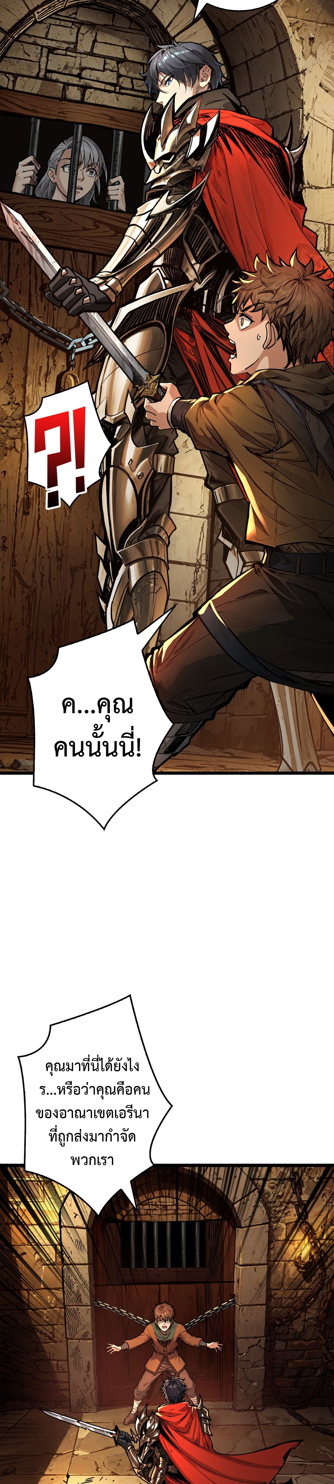 Regenerate Top Players ตอนที่ 19 8