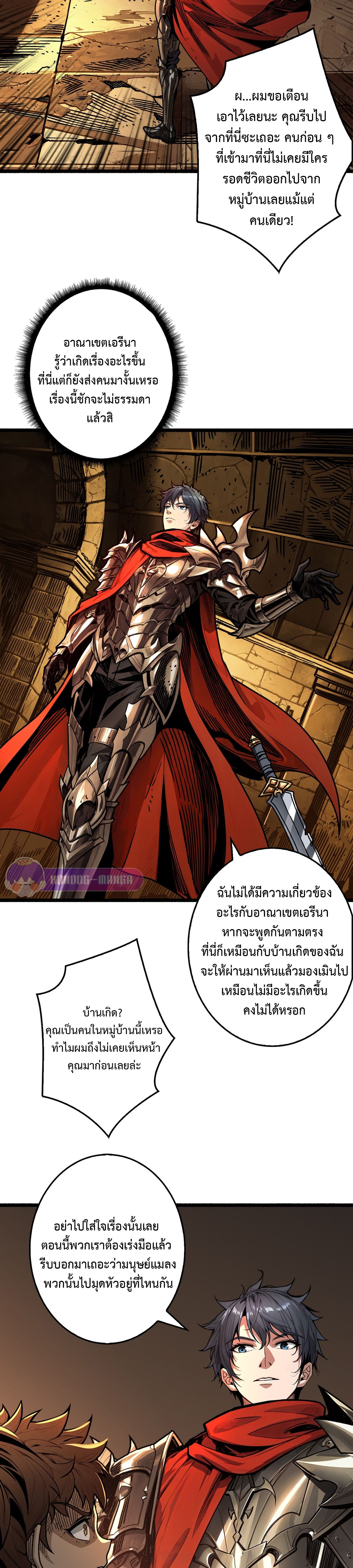 Regenerate Top Players ตอนที่ 19 9