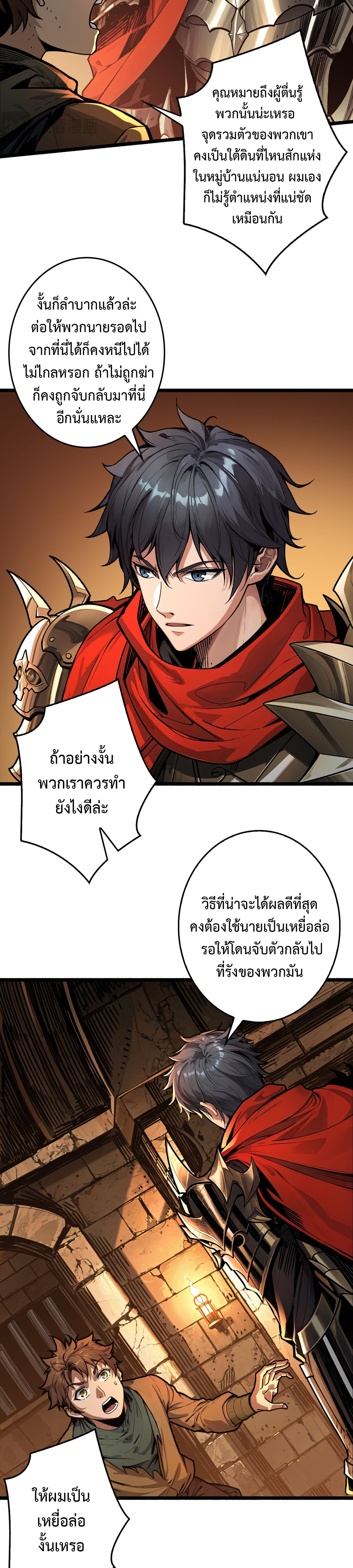 Regenerate Top Players ตอนที่ 19 10