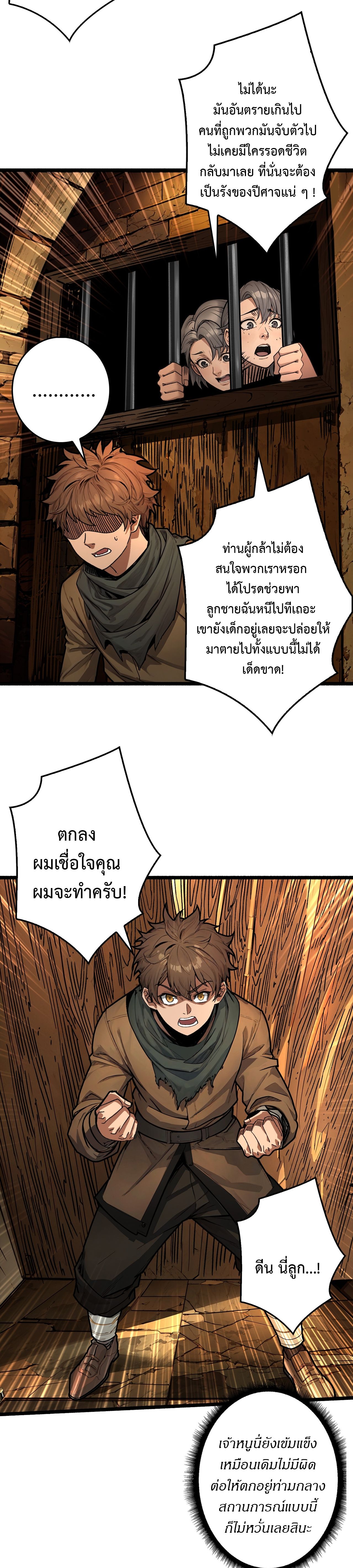 Regenerate Top Players ตอนที่ 19 11
