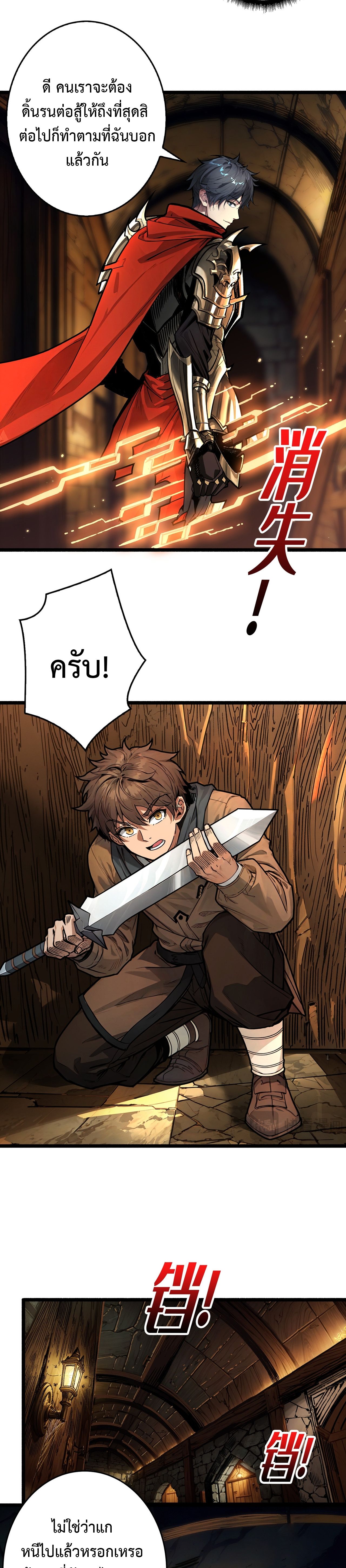 Regenerate Top Players ตอนที่ 19 12
