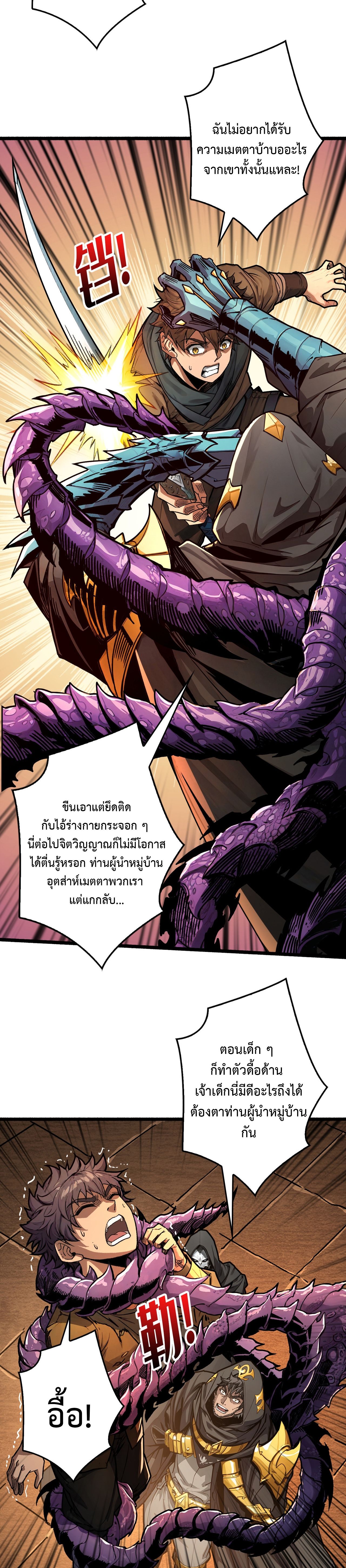 Regenerate Top Players ตอนที่ 19 14